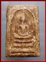 สมเด็จลงกรุ(1790)